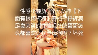 【极品美少女】精主TV 馒头B萝莉女儿玉足榨精 黑白双丝性感诱人 透过美腿意淫迷人裂缝 湿嫩粉穴隐约泛汁 无情榨射