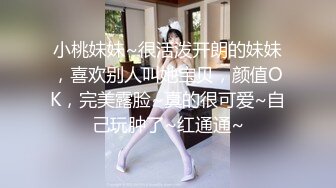 [MP4]小热巴超嫩高颜值甜美妹子双女自慰啪啪，性感连体网袜跳蛋震动口交后入抽插猛操