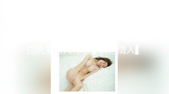 乌克兰美女Mila Azul的Onlyfans最新大合集，各种道具秀尺度更大，肛塞、假jb、电动玩具自慰【730V】 (49)