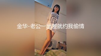 本人比照片还漂亮，皮短裙极品兼职美妞，自带黑丝袜，穿上美腿更是诱人，S型细腰好身段，半脱下丝袜尽情输出，转战沙发爆操