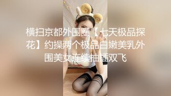 下班后酒店约操良家人妻