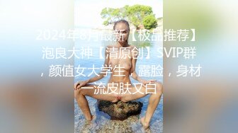 【最新封神??极品乱伦】牛逼大神迷操自己19岁的亲表妹★太想操表妹干脆下药把妹妹操了 无套进入 操出白浆 高清720P版