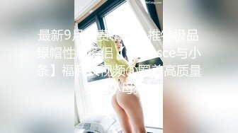 [MP4/ 432M] 年轻小情侣之间过性生活，黑丝眼镜妹子露脸啪啪做爱干净白虎一线天