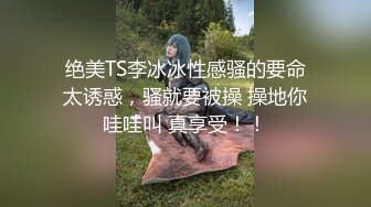 顶级换妻之旅 看着老婆在自己面前被内射 自己却只能打飞机？