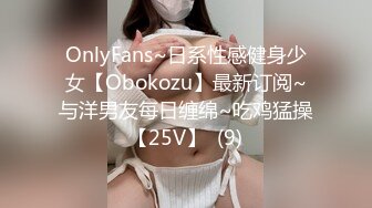 【OnlyFans】2023年亚籍女优 Ayakofuji 大奶风骚熟女刘玥等联动订阅，拍摄性爱订阅视频 女伴有白人也有亚洲人双女接吻 30