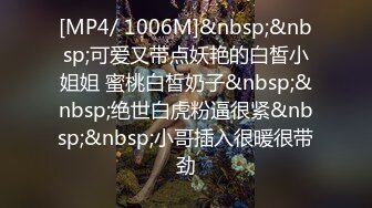 [MP4/ 510M] 小哥哥遇到这样的女友，不卖力都不行，女上位无套黑丝长腿，大屌动力惊人到底打桩