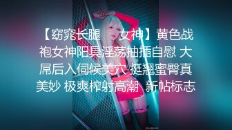 【最新秘性爱泄_密】推特大神EDC性爱新作甄选-精彩调_教闷骚女友纯享 长腿抽插站炮 虐操调_教篇 高清1080P原版 (2)