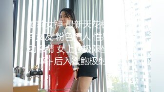 騷氣女神級美女主播自慰誘惑