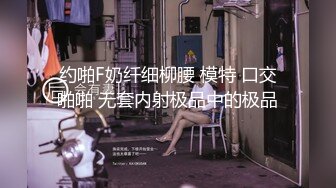 [MP4/ 264M]&nbsp; 长相文静大长腿颜值美女连体白色网袜啪啪，上位骑乘打桩机快速抽插