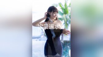 突袭女优计划EP11.AV篇.倪哇哇.VAVA.孤注一掷性技爆棚.麻豆传媒映画