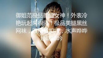 极品清纯校花白嫩清纯校园女神 奶油肌肤坚挺白嫩美乳 被爸爸大肉棒无情蹂躏 紧致粉嫩小穴让人流口水 又乖又反差