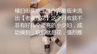 强J魔下药M翻公司里的刚刚结婚❤️极品女同事各种姿势操翻她的大黑B (2)