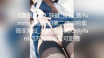 5P乱交一人伺候4个老板最后还把他们都累倒！BB都被艹肿了！无法超越的经典！