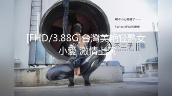 [原創錄制](sex)20240128_琳丨