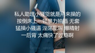 【喜欢坐脸的女人】漂亮小少妇，酒店开房遇上了舔逼狂魔，C罩杯美乳，对白精彩一波三折