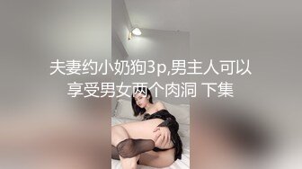 骚浪女友饥渴求操，身为男友的他只好提枪上阵还不忘开台求斗内