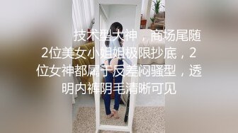 两超帅鲜肉直男学生花钱找女人开苞 颜值超高 第一次操逼就那么猛 操到最后竟都没发现是男的都以为是女人