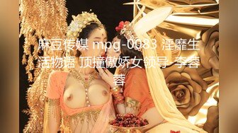 麻豆传媒 mpg-0141 情人节的秘密精喜-徐蕾