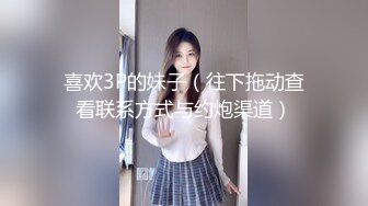 91大神系列-童颜混血大眼小仙女卖力销魂吹箫主动女上火爆啪啪啪