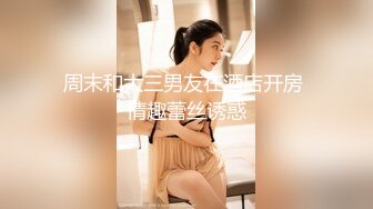 新加坡华裔爱玩夫妻【KLcouple6699】澳门夫妻交换，约单女，换妻界顶流佳作，图文记录让你身临其境 (1)