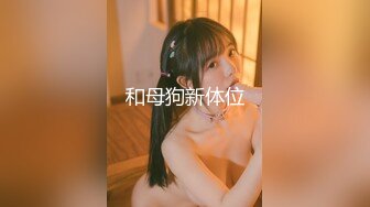 小胖哥微信网约为还赌博账偷偷出来援交的气质大奶卷发美少妇，颜值高奶子挺，干了2次美女准备走时又要求口硬继续操