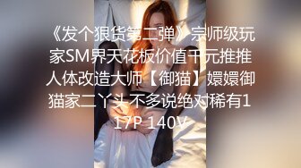 白嫩骚货宾馆穿黑丝被操-无套-健身-真实-少妇