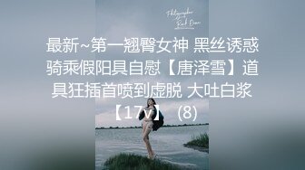 ✿白袜JK少女✿极品校花千金小姐 别人眼中的女神乖乖女 变成下贱倒贴小母狗一边挨操一边被羞辱，极致反差