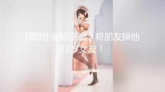 【新片速遞】&nbsp;&nbsp;百合姐妹花看着都很嫩，双头道具互相抽插，让好姐妹后入草，跟男人一样的动作亲着小嘴揉捏奶子精彩不要错过[578MB/MP4/32:20]