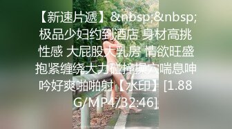 [MP4]短发美乳小姐姐 躺平享受体贴入微的口交服务 女上位啪啪娇喘不断