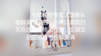 [原创] 坦克反差肥臀学妹的露出调教