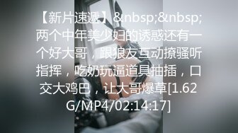 [MP4/ 1005M]&nbsp;&nbsp;行业内十分知名新时代网黄导演EdMosaic精品之撮合一对刚失恋的男女打一炮