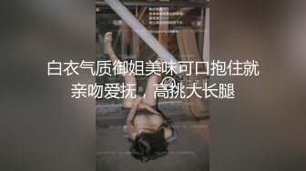 杏吧鬼脚七14 - 约了个因整容欠钱而下海的在校大学生，气质温婉可人