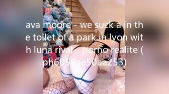 ava moore - we suck a in the toilet of a park in lyon with luna rival - porno realite (ph6059ae50aa253)