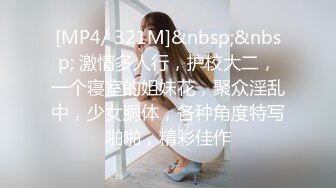 [MP4/ 509M]&nbsp;&nbsp;丰臀美乳留学生李凯莉和男友黑丝情趣啪啪 无套骑乘插出白浆