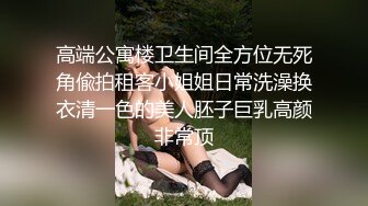 p站高分女孩-【瑶瑶】-气质一流，舔逼吃鸡，媚外至极！【56v】 (29)