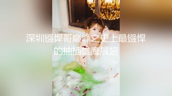 [2DF2] 【午夜寻花】第二场高颜值性感大长腿妹子，舌吻吸奶骑脸69舔逼上位大力猛操呻吟 -[MP4/130MB][BT种子]