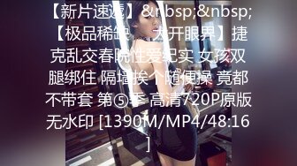 [MP4/ 598M] 小骚货一张极致精美的网红脸，骑在上面插入蜜臀对着你摇呀摇