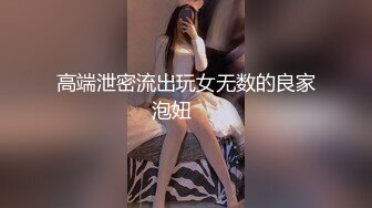 【新片速遞】 绿帽老公带着老婆找单男⭐看着老婆在我们婚房床上被前男友操⭐居然还让我给他们舔交合处[453M/MP4/26:48]