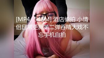 [MP4/ 2.22G] 美容店超骚的小老板娘，全程露脸开档丝袜短裙跟小哥在店里激情啪啪诱惑