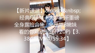 【新片速遞】 绿帽找黑祖宗操大奶媳妇 老婆舒服吗 貌似还没有完全适应这个大尺寸 要慢慢抽插 淫水超多[230MB/MP4/03:56]