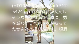 (HD1080P)(ハメ撮りマスターD)(fc3147633)12-25まで2980→1980 おしゃれなデートを夢見る美女をねっとりしっとり責めてきました。 (1)