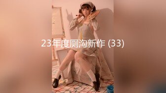 23年度厕沟新作 (33)