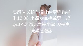 【新速片遞】 23岁健身教练 公寓式酒店嫖娼 ❤️ 和清纯小姐姐 ，床上炮火连天，姿势换了又换 猛！[154M/MP4/13:10]