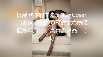 推特反差变态泛性恋资深腐女【Eve_S8899】超强精液圣水调教男M女M绿帽奴3P双飞身材杠杠滴