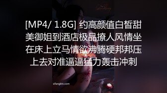 [MP4/ 1.92G] 大鸡巴抽姐姐的脸，就喜欢草小姨子，姐妹花一起伺候大哥，交大鸡巴