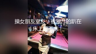 【新片速遞】操黑网丝美眉 妹妹自己掰开了让你插 磨磨唧唧 妹妹我自己动 被这大屁屁这么来几下谁受得了啊[170MB/MP4/02:20]