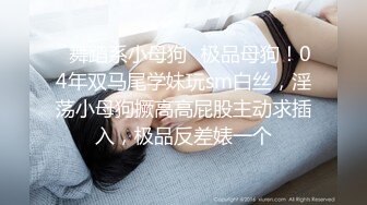 ★精品推荐★半夜被对门吵的睡不着偷偷起来看看是在干啥呢