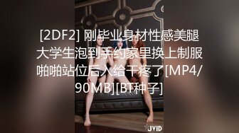 超性感漂亮的长腿薄纱黑丝女神沙发上被操的受不了又被拉到床上继续干,叫的真凄惨