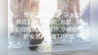 [MP4]【美乳女神❤️全裸露点无遮】大波浪长腿美女新人『紫晴』捆绑挣扎初体验 全身捆绑像个粽子 好像操她