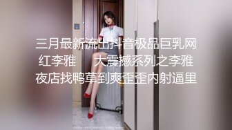 清纯甜美小可爱可爱学妹小狗〖软萌兔兔酱〗白丝少女捆绑调教，小母狗肛门拉珠爽到失禁！太嫩也没被操过几次 (1)